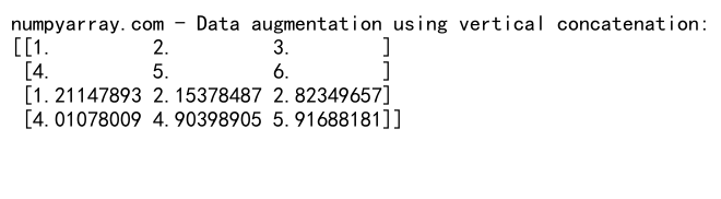 NumPy数组垂直拼接：使用concatenate函数实现高效数据合并