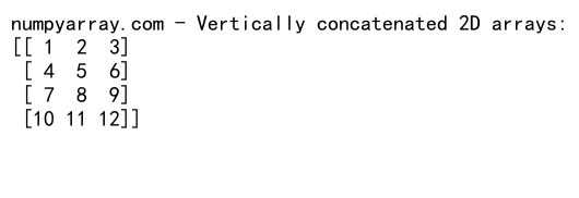 NumPy数组垂直拼接：使用concatenate函数实现高效数据合并