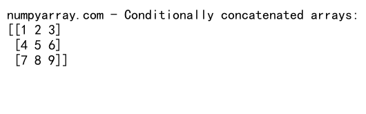 NumPy数组垂直拼接：使用concatenate函数实现高效数据合并