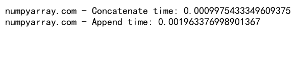 NumPy中concatenate和append的对比与应用