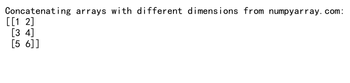 NumPy中的concatenate函数：高效数组连接操作详解