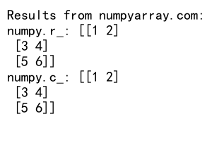 NumPy中concatenate函数的返回值详解