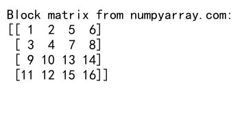 NumPy中concatenate函数的返回值详解