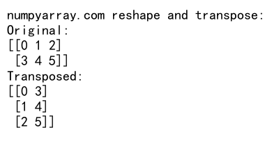 NumPy中的reshape操作及行优先存储原理详解