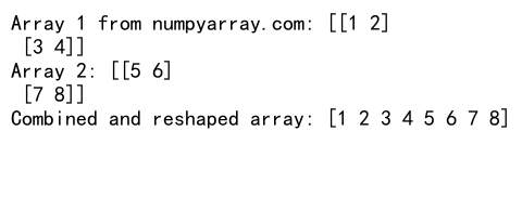 NumPy中如何使用reshape将数组转换为单行