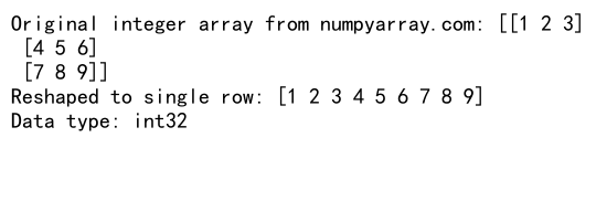 NumPy中如何使用reshape将数组转换为单行