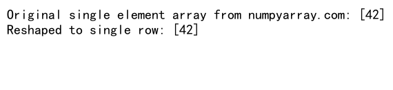 NumPy中如何使用reshape将数组转换为单行