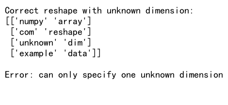 NumPy reshape：灵活重塑数组形状的强大工具