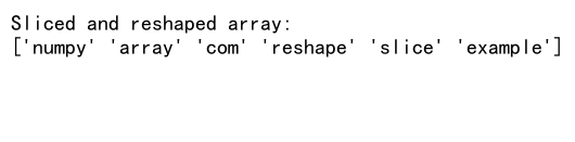 NumPy reshape：灵活重塑数组形状的强大工具