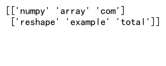 NumPy reshape：灵活重塑数组形状的强大工具