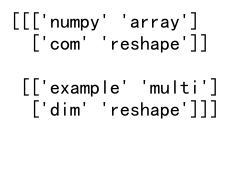 NumPy reshape：灵活重塑数组形状的强大工具