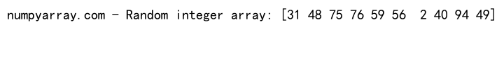 NumPy随机数组：全面掌握NumPy随机数生成与操作