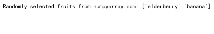 NumPy随机整数生成：全面掌握numpy.random模块的整数生成功能