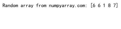 NumPy随机整数生成：全面掌握numpy.random模块的整数生成功能