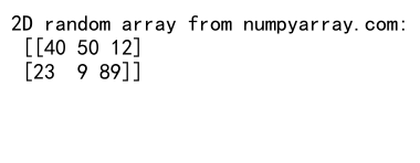 NumPy随机整数生成：全面掌握numpy.random模块的整数生成功能