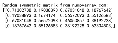 NumPy随机矩阵生成与操作：全面指南