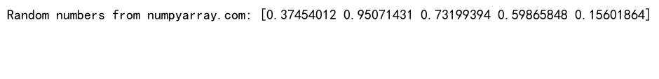 NumPy随机数生成器：全面解析与实用示例