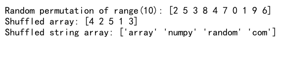 NumPy随机排列：使用numpy.random.permutation实现数组洗牌和随机采样