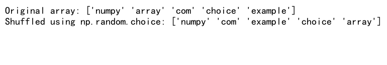 NumPy随机排列：使用numpy.random.permutation实现数组洗牌和随机采样