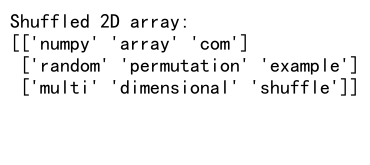 NumPy随机排列：使用numpy.random.permutation实现数组洗牌和随机采样