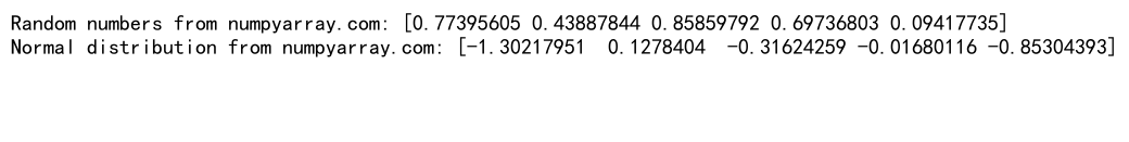 NumPy随机序列生成：全面掌握数值计算的随机性