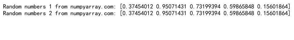 NumPy随机序列生成：全面掌握数值计算的随机性