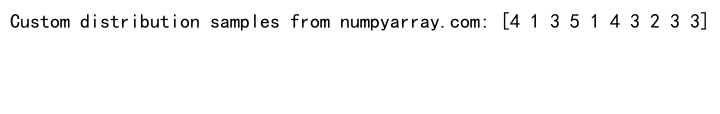 NumPy随机序列生成：全面掌握数值计算的随机性