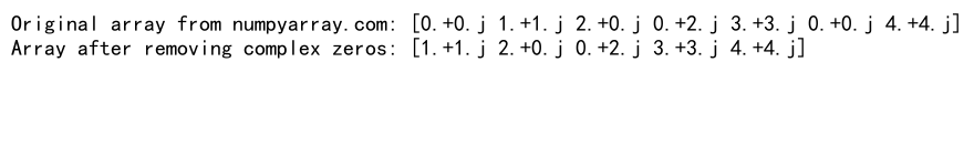 NumPy数组中移除零元素的高效方法