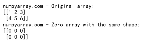 NumPy中的zeros函数：创建全零数组的完整指南