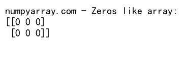 NumPy zeros函数：创建指定数据类型的零数组