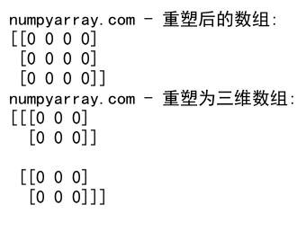 NumPy中创建和操作整数零数组的全面指南