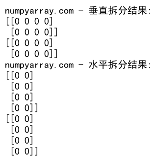 NumPy中创建和操作整数零数组的全面指南