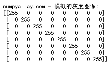 NumPy中创建和操作整数零数组的全面指南