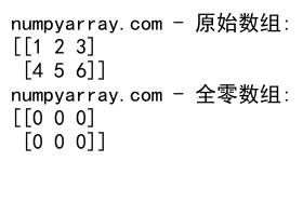 NumPy中的zeros函数：创建全零矩阵的强大工具