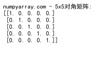 NumPy中的zeros函数：创建全零矩阵的强大工具