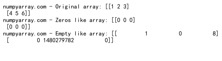 NumPy中zeros和empty函数的对比与应用