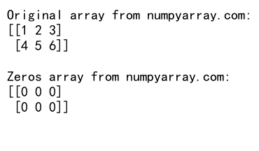 NumPy中zeros_like函数的使用及dtype参数详解