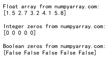 NumPy中zeros_like函数的使用及dtype参数详解