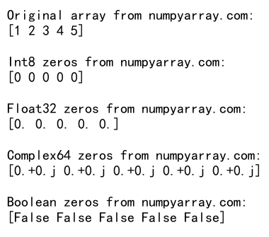 NumPy中zeros_like函数的使用及dtype参数详解