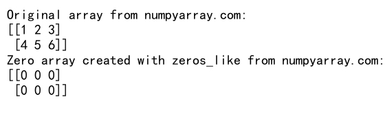 NumPy中zeros_like函数的全面解析与应用