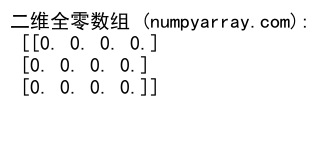 NumPy zeros：创建全零数组的强大工具