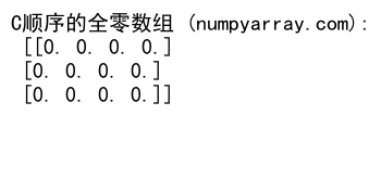 NumPy zeros：创建全零数组的强大工具