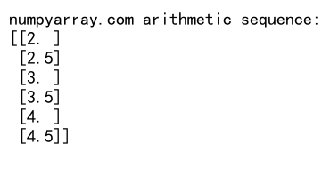 NumPy中使用arange创建列向量的详细指南