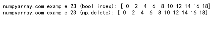 NumPy中使用arange创建数组并移除元素的详细指南