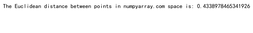 NumPy计算欧几里得距离：高效数组操作的实践指南