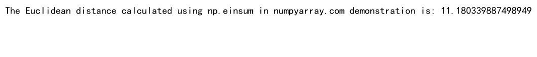 NumPy计算欧几里得距离：高效数组操作的实践指南