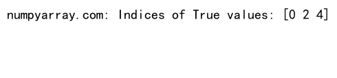 NumPy数组中如何查找值的索引：全面指南