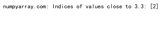 NumPy数组中如何查找值的索引：全面指南