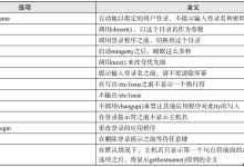 Linux mingetty命令|极客教程