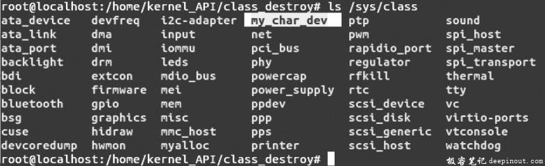 Linux内核API class_destroy